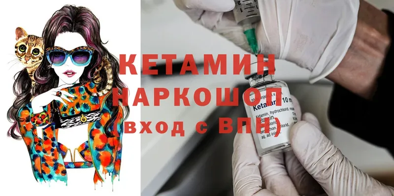 OMG ссылка  Валдай  Кетамин ketamine 