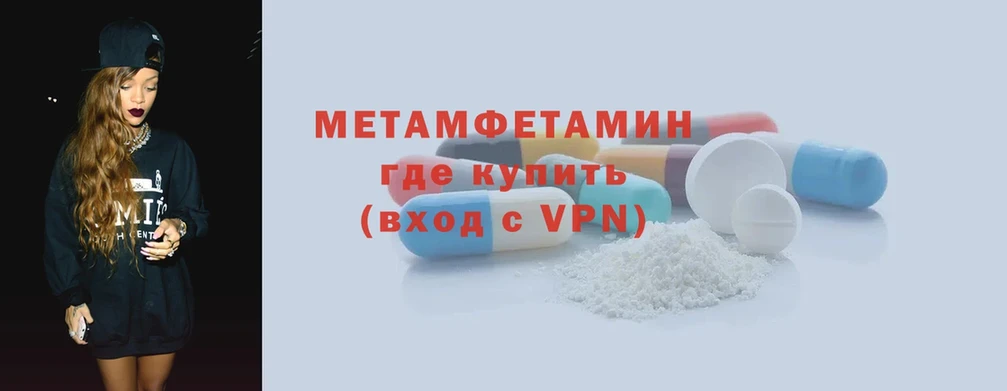 где можно купить наркотик  Валдай  МЕТАМФЕТАМИН Methamphetamine 